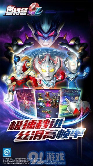 奧特曼ol初始無限光源修改版1