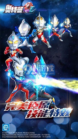 奧特曼ol初始無限光源修改版2
