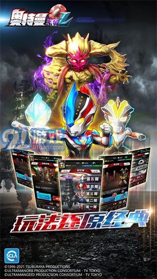 奧特曼ol初始無限光源修改版3