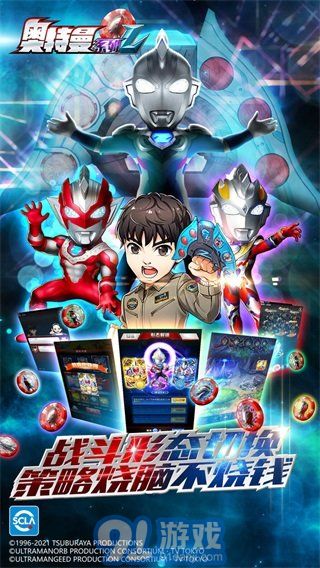 奧特曼ol初始無限光源修改版4