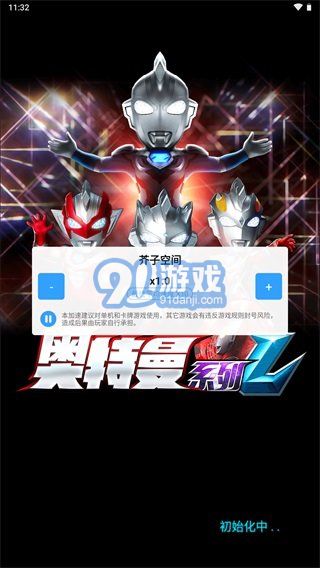奧特曼ol初始無限光源修改版5