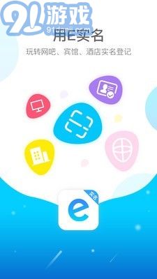 E實(shí)名1