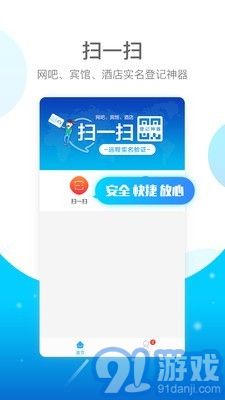 E實(shí)名2