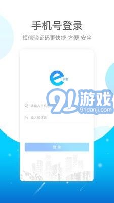 E實(shí)名4