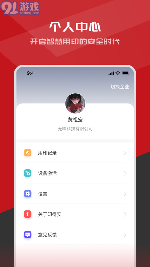 印得安3