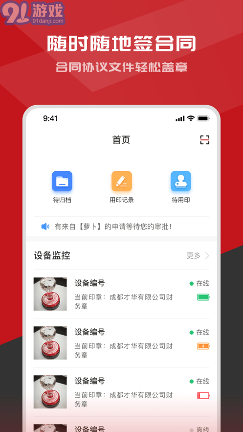 印得安4