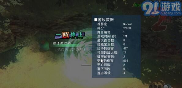 妖妖劍戟夢想3