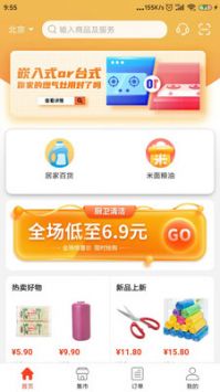 e城e家營(yíng)業(yè)廳3