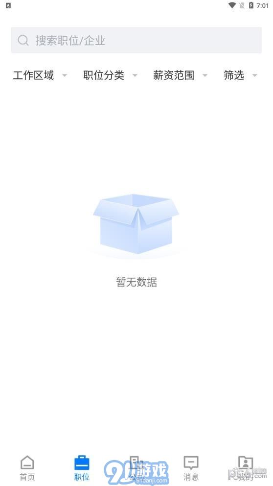 南陽直聘2