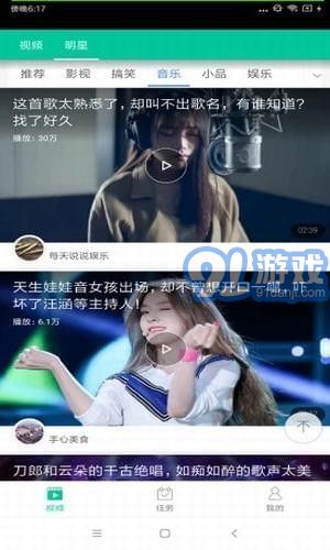 愛頭條APP1