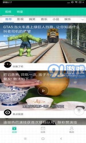愛頭條APP2