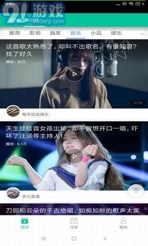 愛頭條APP3
