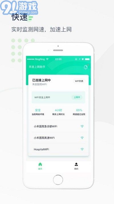禾連助手1