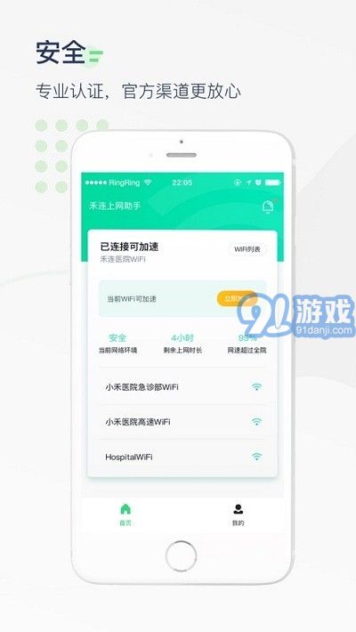 禾連助手2