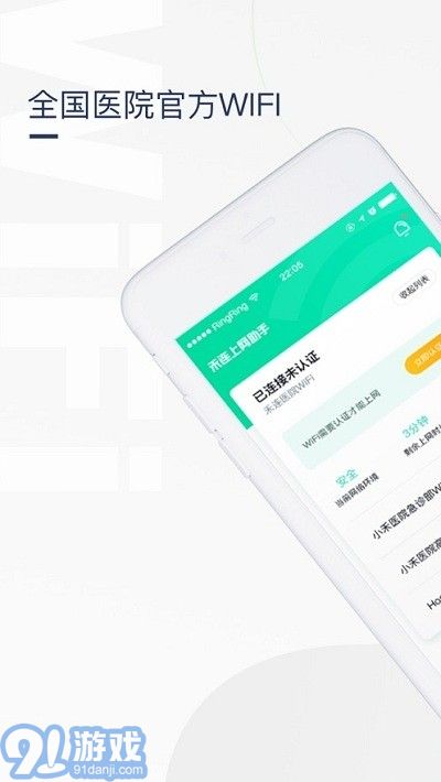 禾連助手3