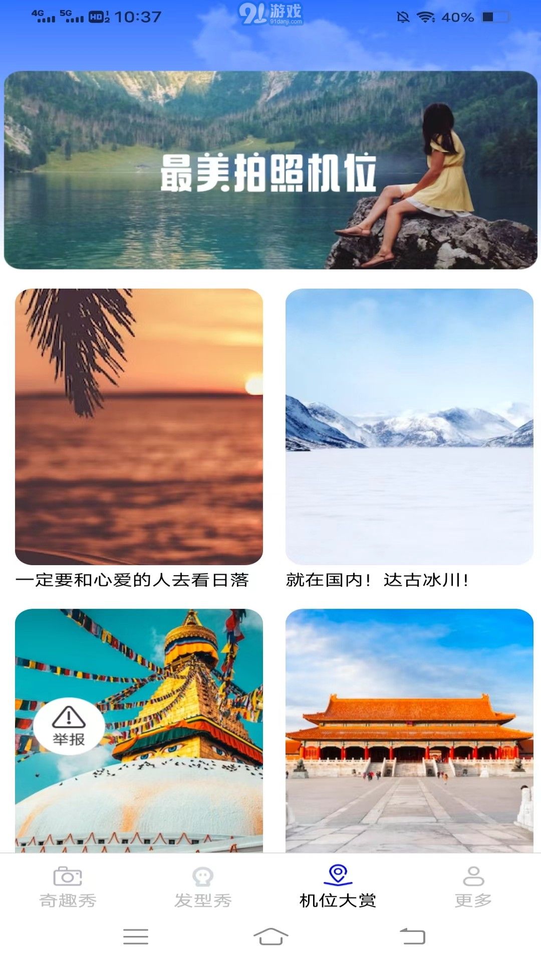 奇趣秀1