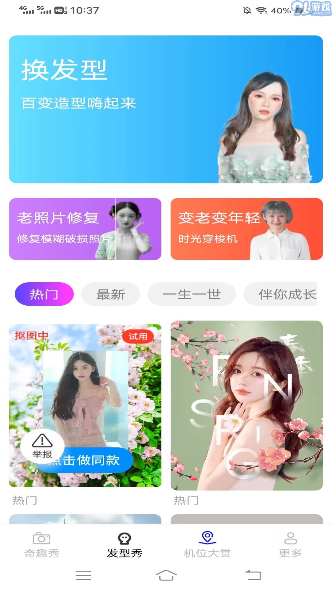 奇趣秀3