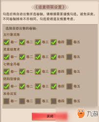 灵草培育术残卷获取方法-探索灵草培育术残卷的多种获得途径