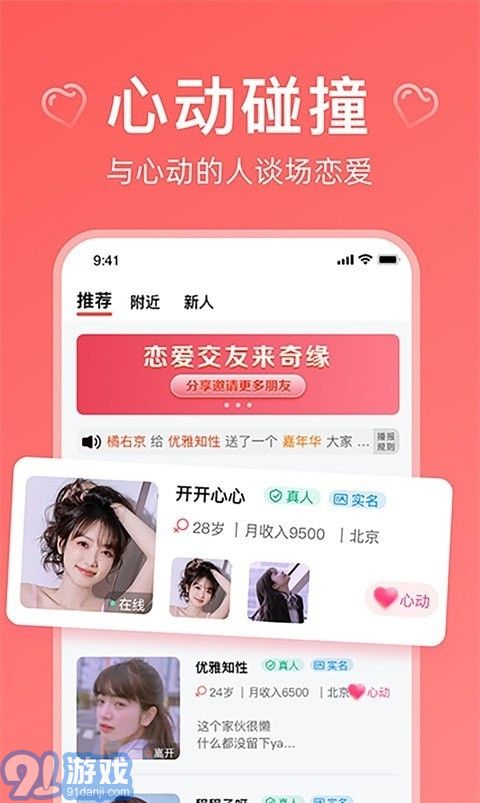 奇緣2