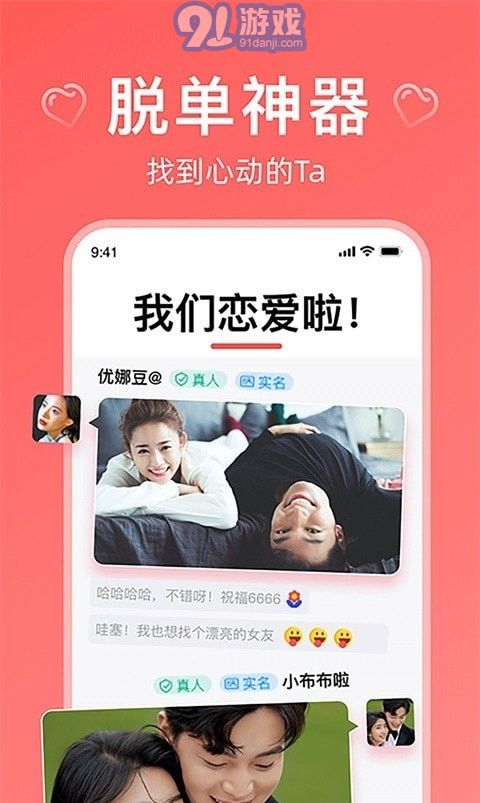 奇緣4