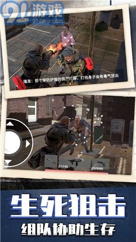 槍神模擬器1