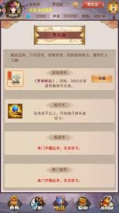 想不想修真上天后该如何玩-想不想修真上天后玩法攻略