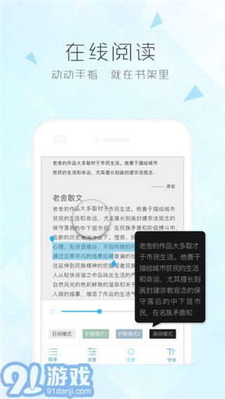 博庫圖書館1