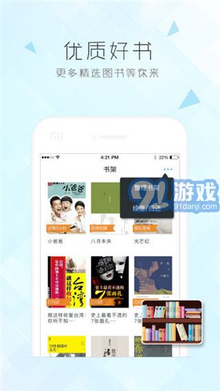博庫圖書館3