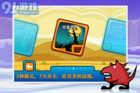 極限跳躍3