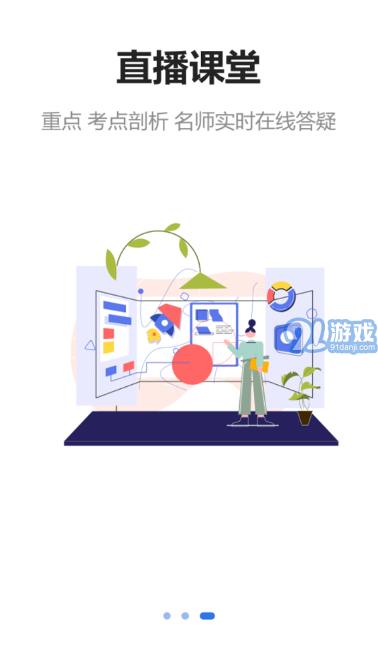 博信教育2