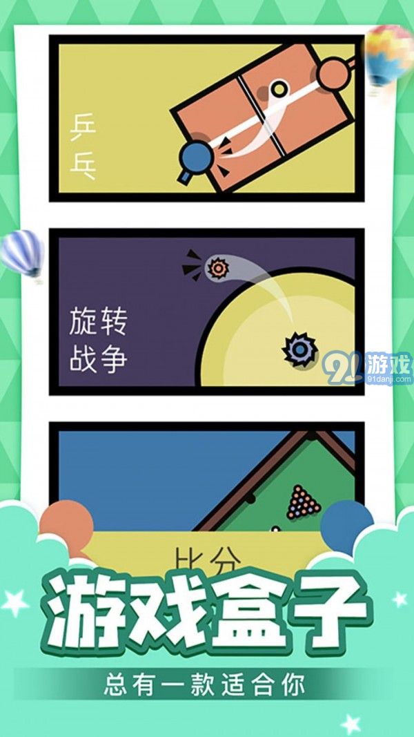 雙人樂(lè)園1