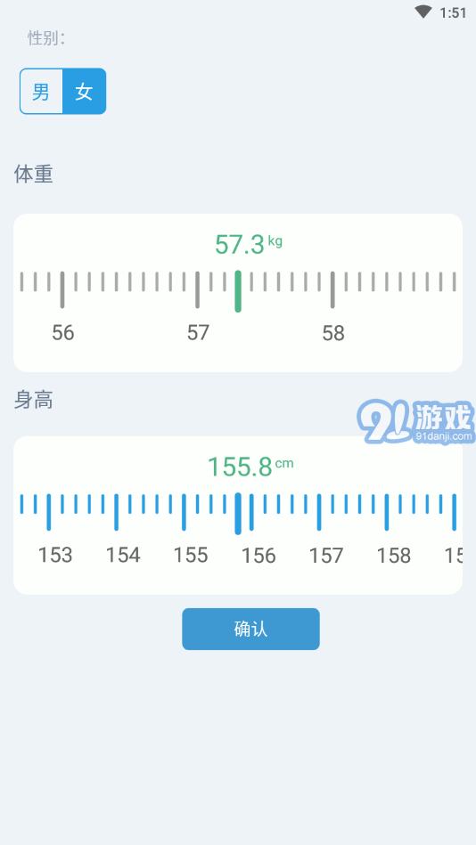 DietClock科學(xué)飲食2