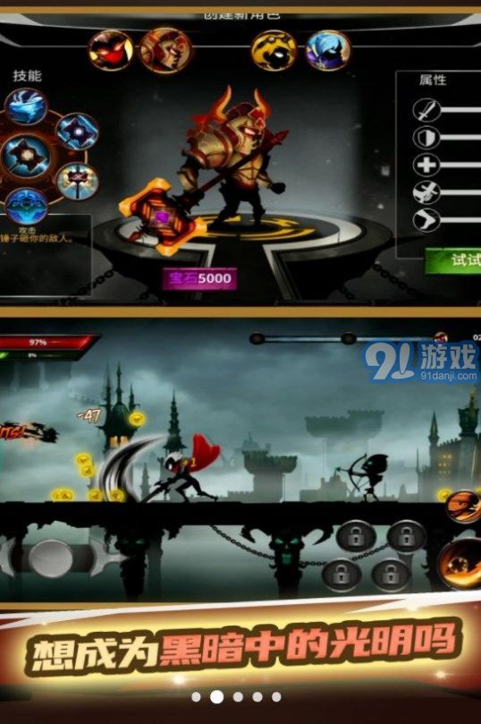 火柴人武林大會2