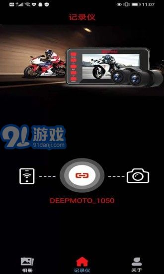 Deepmoto2