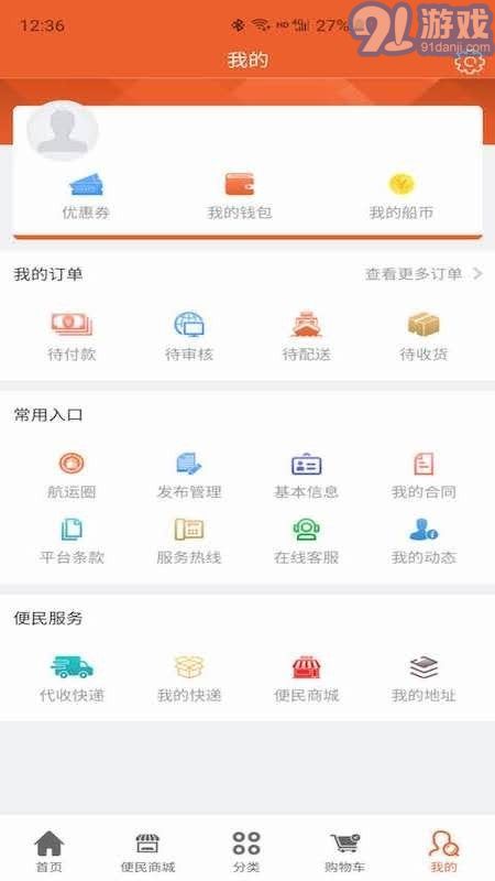 船老板2