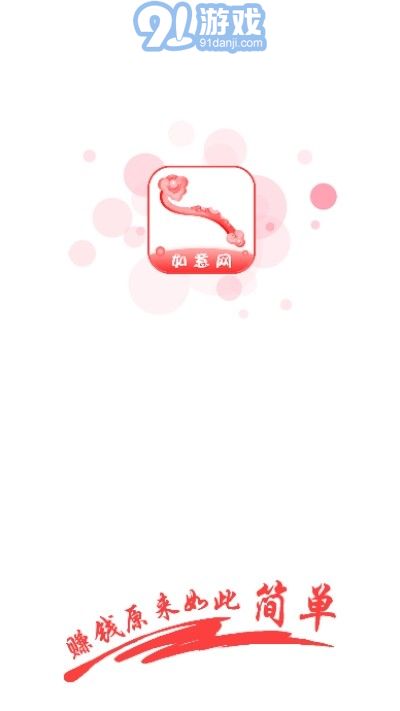 如意網(wǎng)1