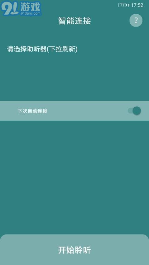愛可聲助聽器1