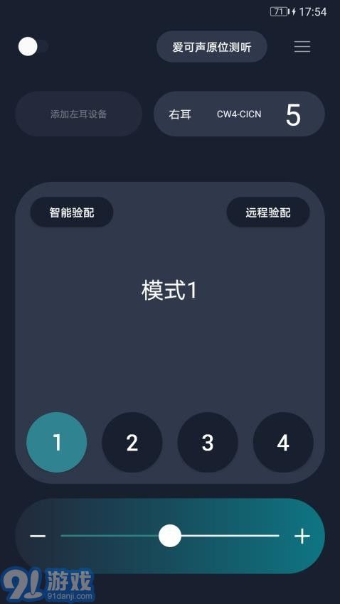 愛可聲助聽器2