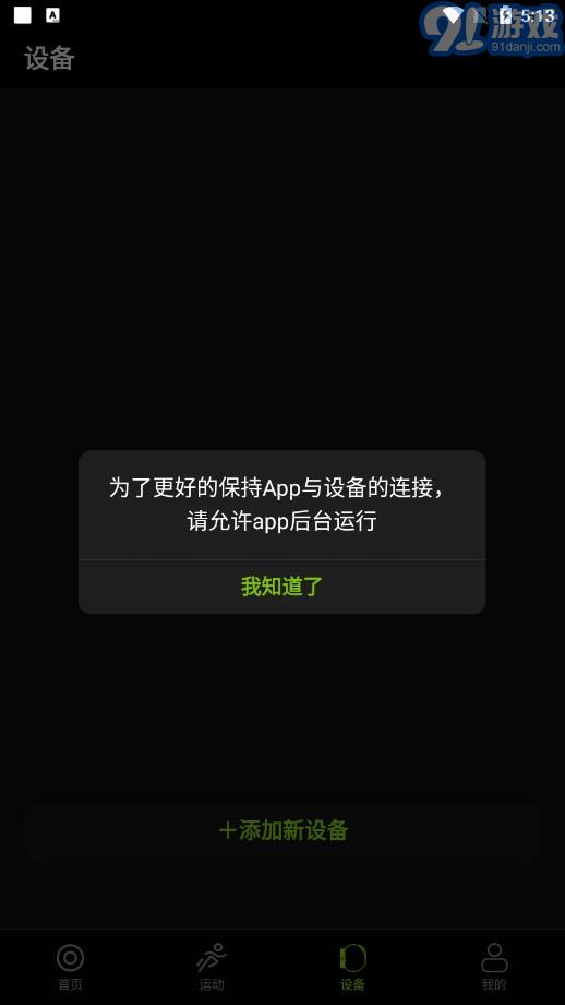 DeepFit手表2