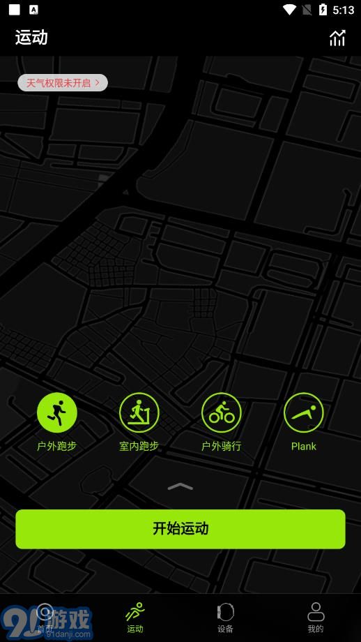 DeepFit手表3