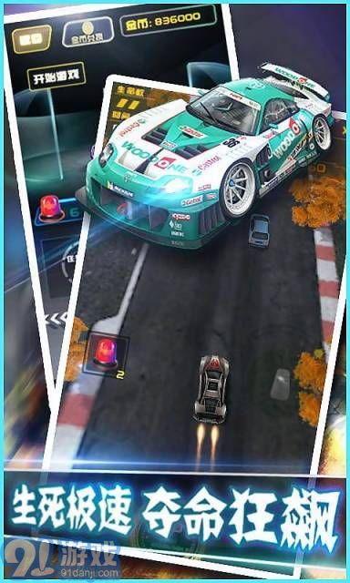奪命狂飆：狂野飆車1