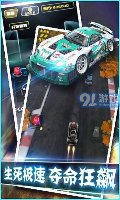 奪命狂飆：狂野飆車2