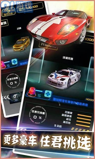奪命狂飆：狂野飆車3