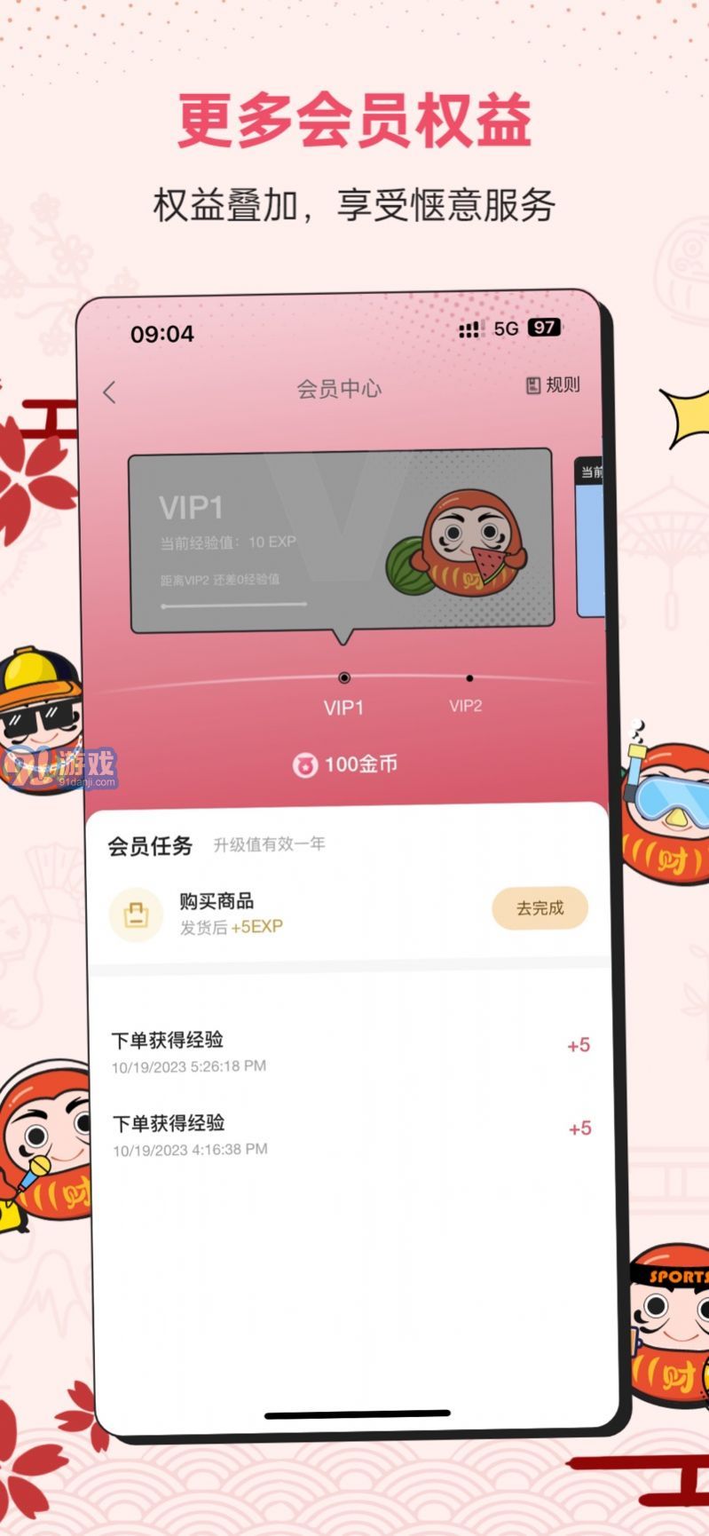 docobuy1