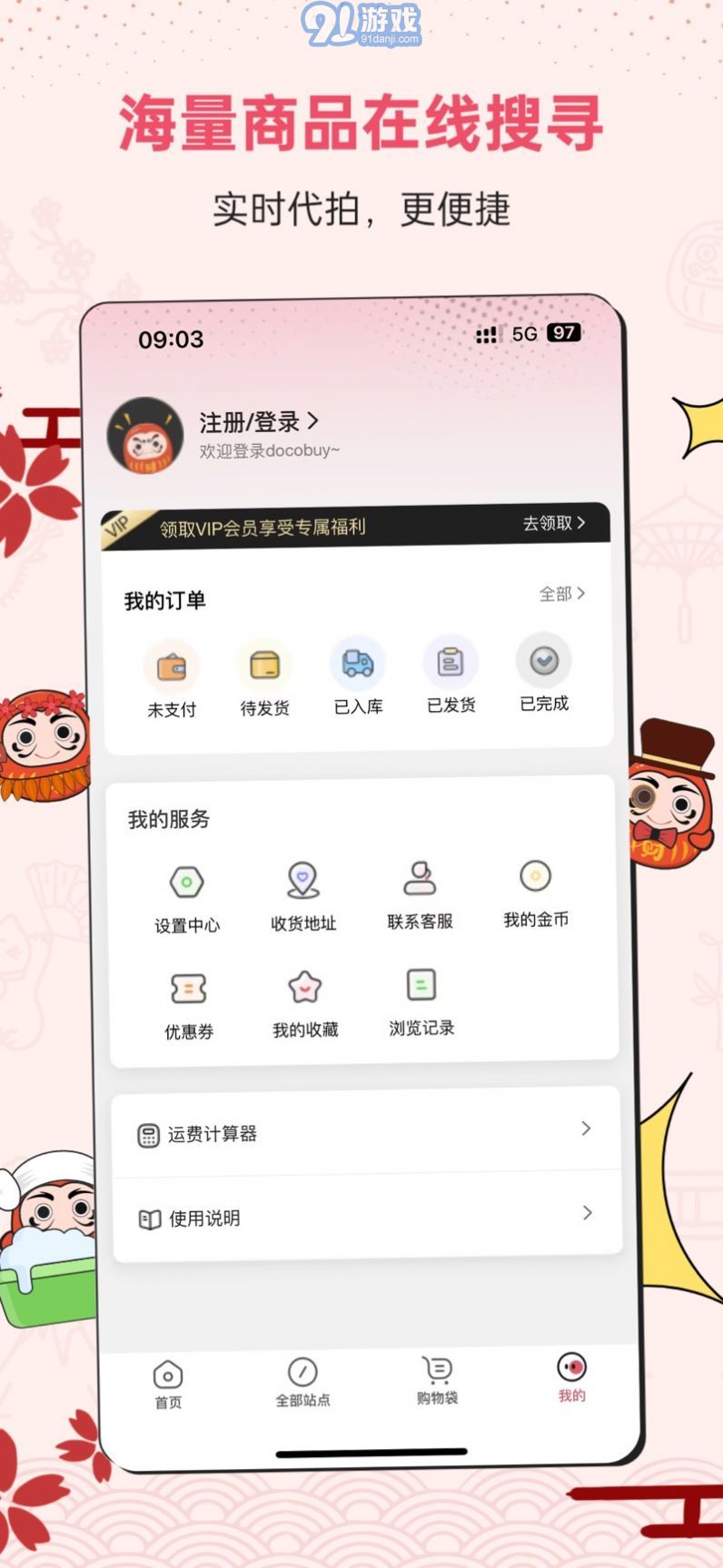 docobuy2
