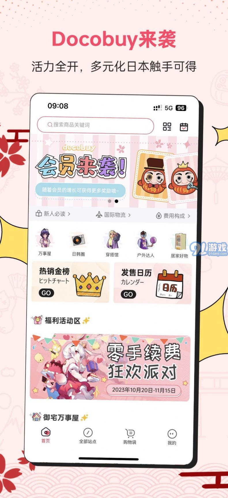 docobuy3