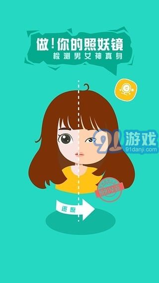 反p圖神器3