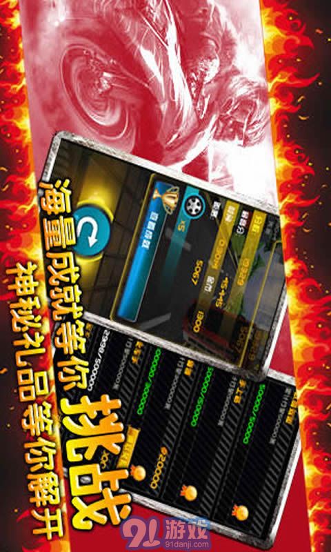 奪命狂飆:摩托HD2