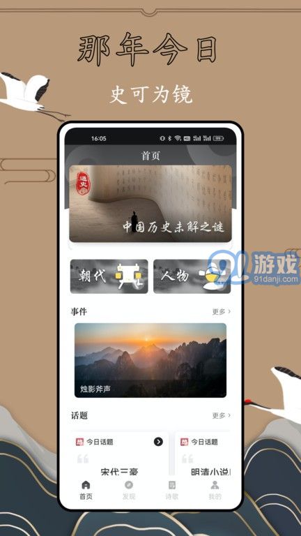 歷史故事全集1