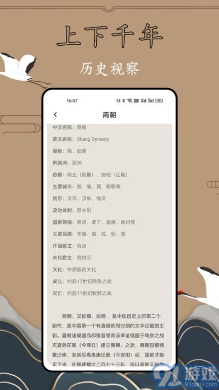 歷史故事全集2